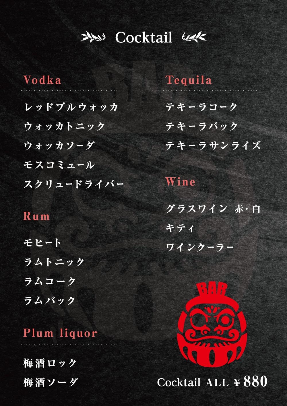 DARUMA BAR MENU 3