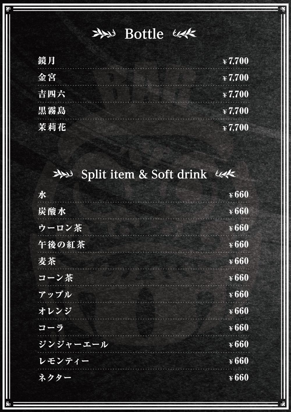 DARUMA BAR MENU 4