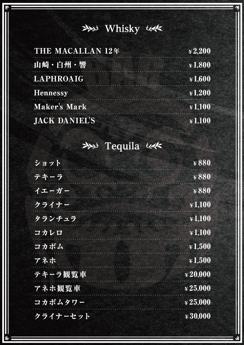 DARUMA BAR MENU 5