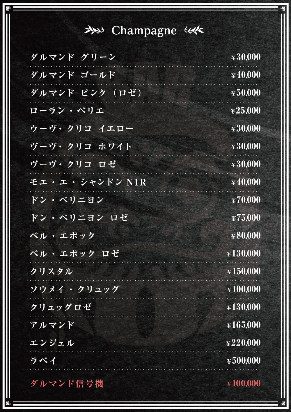 DARUMA BAR MENU 6